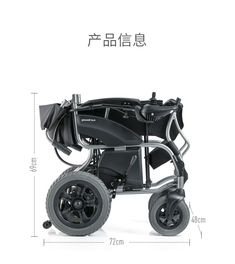 轮椅 - 3