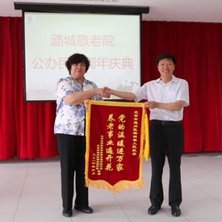 通州区潞城镇公办民营敬老院举办一周年庆典活动